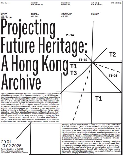 2025/26 香港建筑师学会威尼斯双年展暨巡回建筑展览 — 于2025年5月10日至11月23日在意大利威尼斯及2026年1月29日至2月13日在泰国曼谷举行展览，免费入场；上海及香港站的日期待定